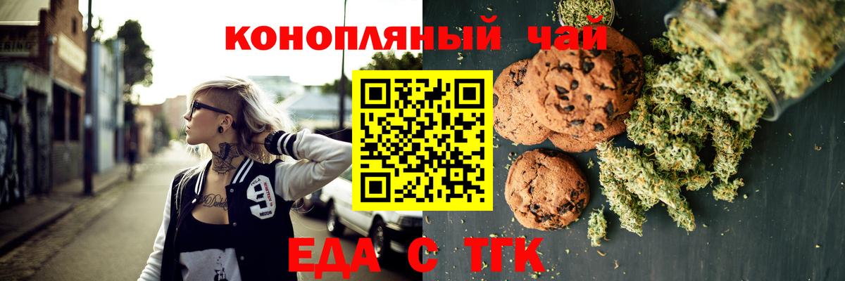 Canna-Cookies конопля Зеленокумск