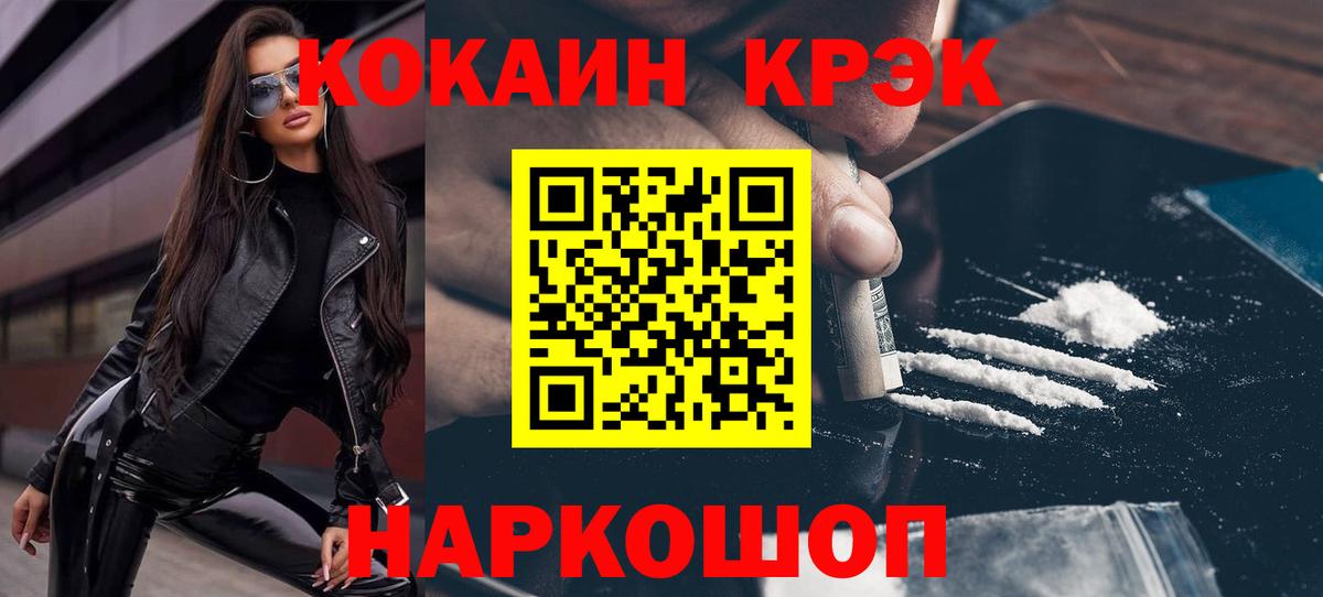 COCAIN Колумбийский Зеленокумск