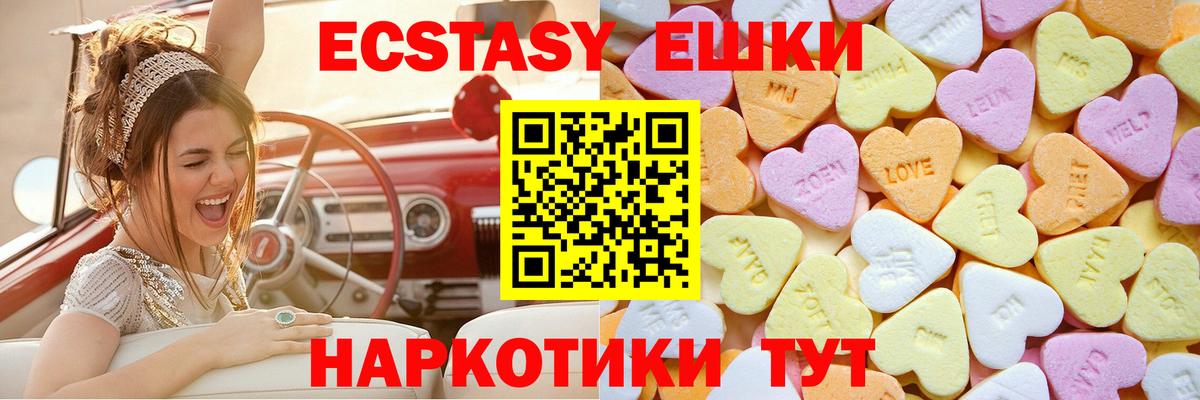 ЭКСТАЗИ  Ecstasy Philipp Plein  Вход с VPN  Зеленокумск  сайты даркнета состав  Экстази ешки 