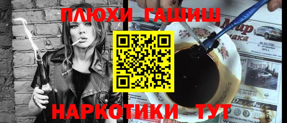 что такое   ГАШ хэш  ГАШ  Вход с VPN  ГАШИШ VHQ  Зеленокумск 