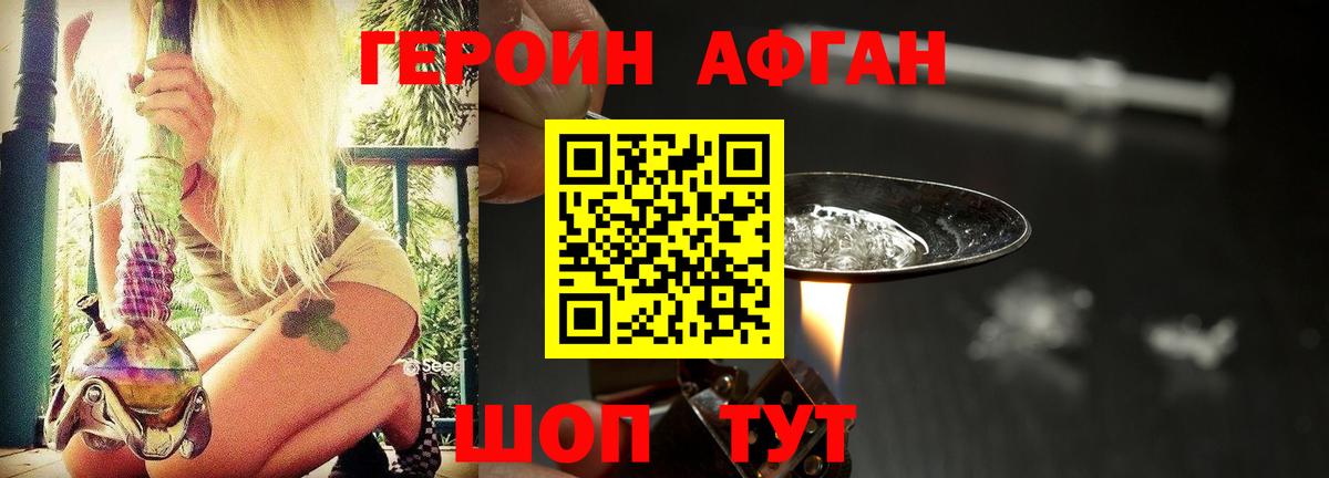 Зеленокумск  Героин  Вход с VPN  ГЕРОИН герыч 