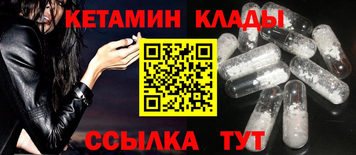 Зеленокумск  Кетамин VHQ  Вход с VPN  hydra ONION  Кетамин VHQ 