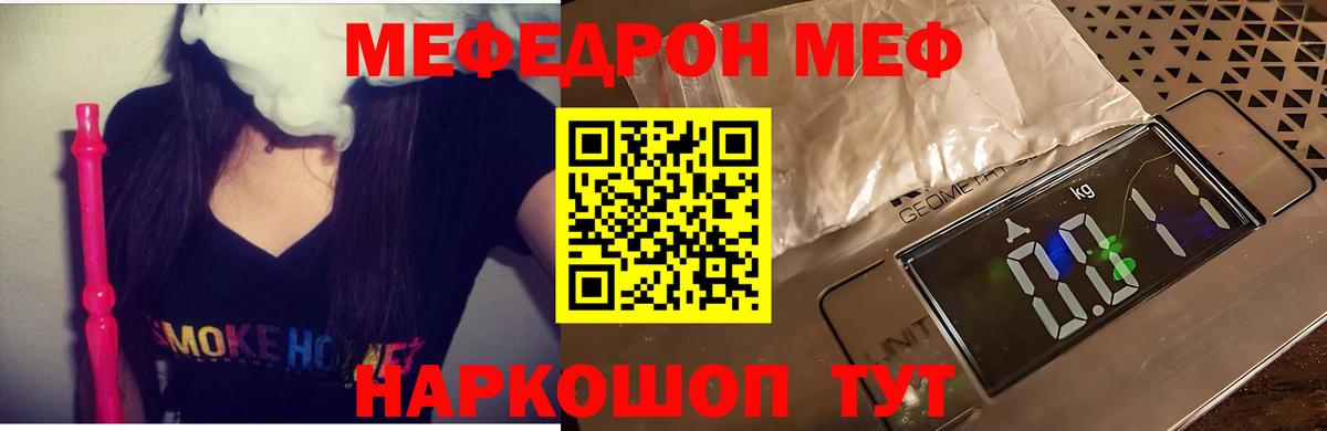 МЕФ мука Зеленокумск