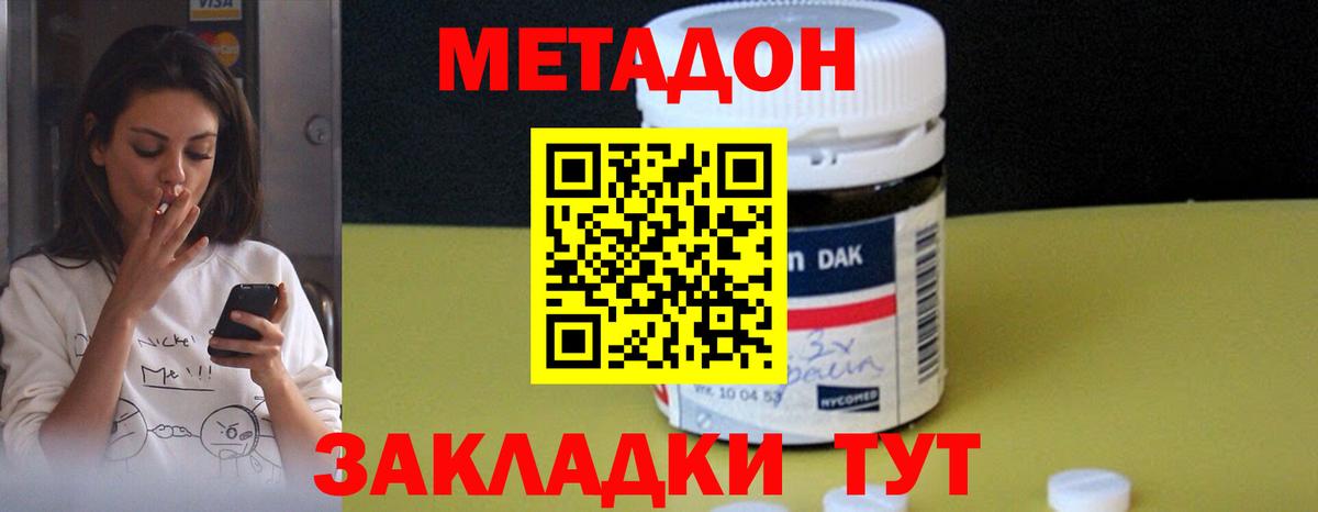 площадка телеграм  Метадон кристалл  Зеленокумск  мега зеркало  Вход с VPN  Метадон белоснежный 