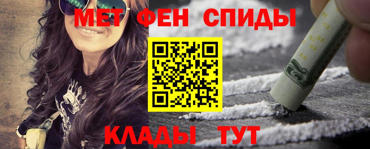 Первитин Methamphetamine Зеленокумск