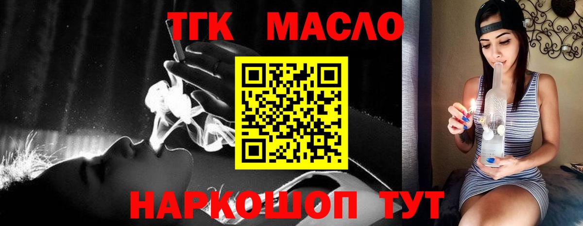 kraken вход  Дистиллят ТГК Wax  ТГК Wax  Вход с VPN  Зеленокумск 