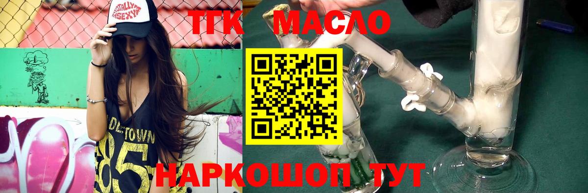 Дистиллят ТГК вейп Зеленокумск